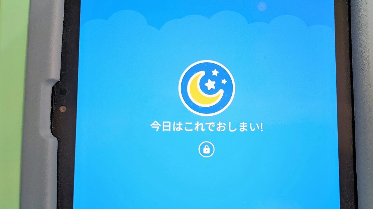 時間制限