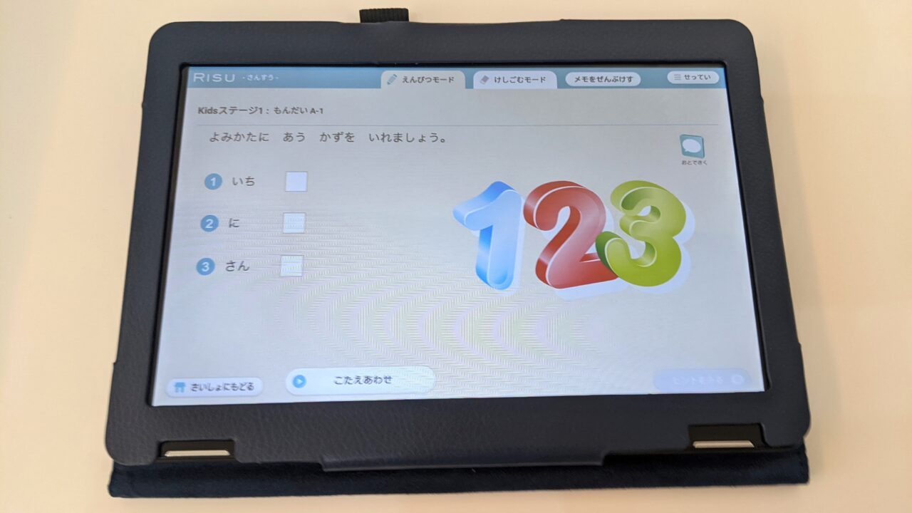 算数タブレットRISUきっずを使ってみた！何歳から？料金、おトク情報