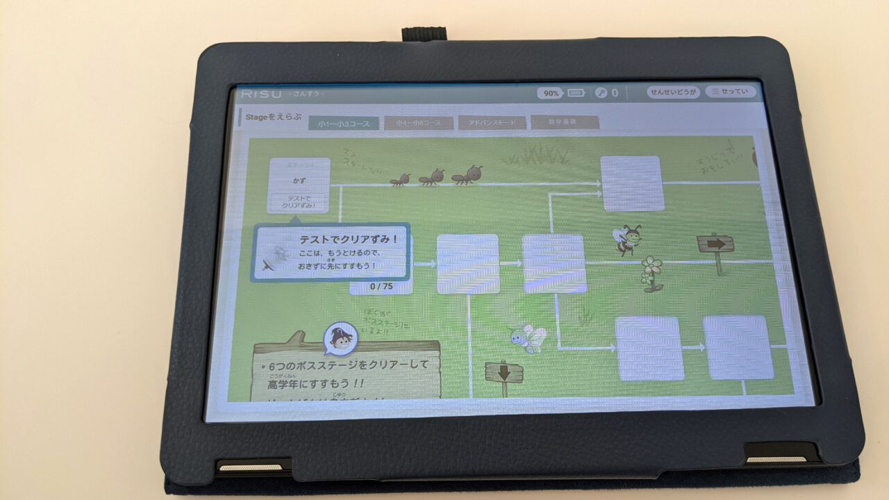 RISU算数 リス算数 タブレット 全ステージクリア済！ - その他