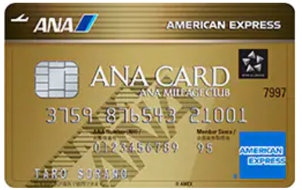ANAアメックス・ゴールド・カード