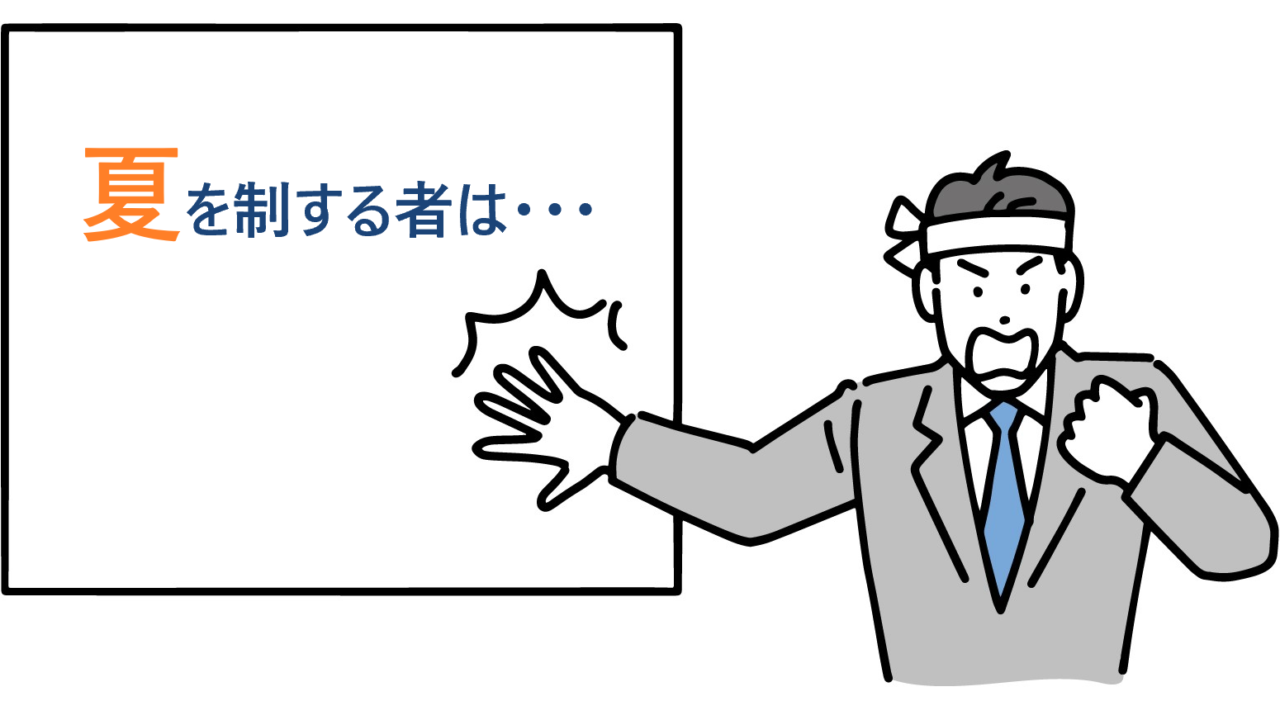 浜学園の夏期講習の費用は？無料キャンペーンや日程はいつ？時間割や受講料、科目内容を解説！ | KIDS TRAVELER