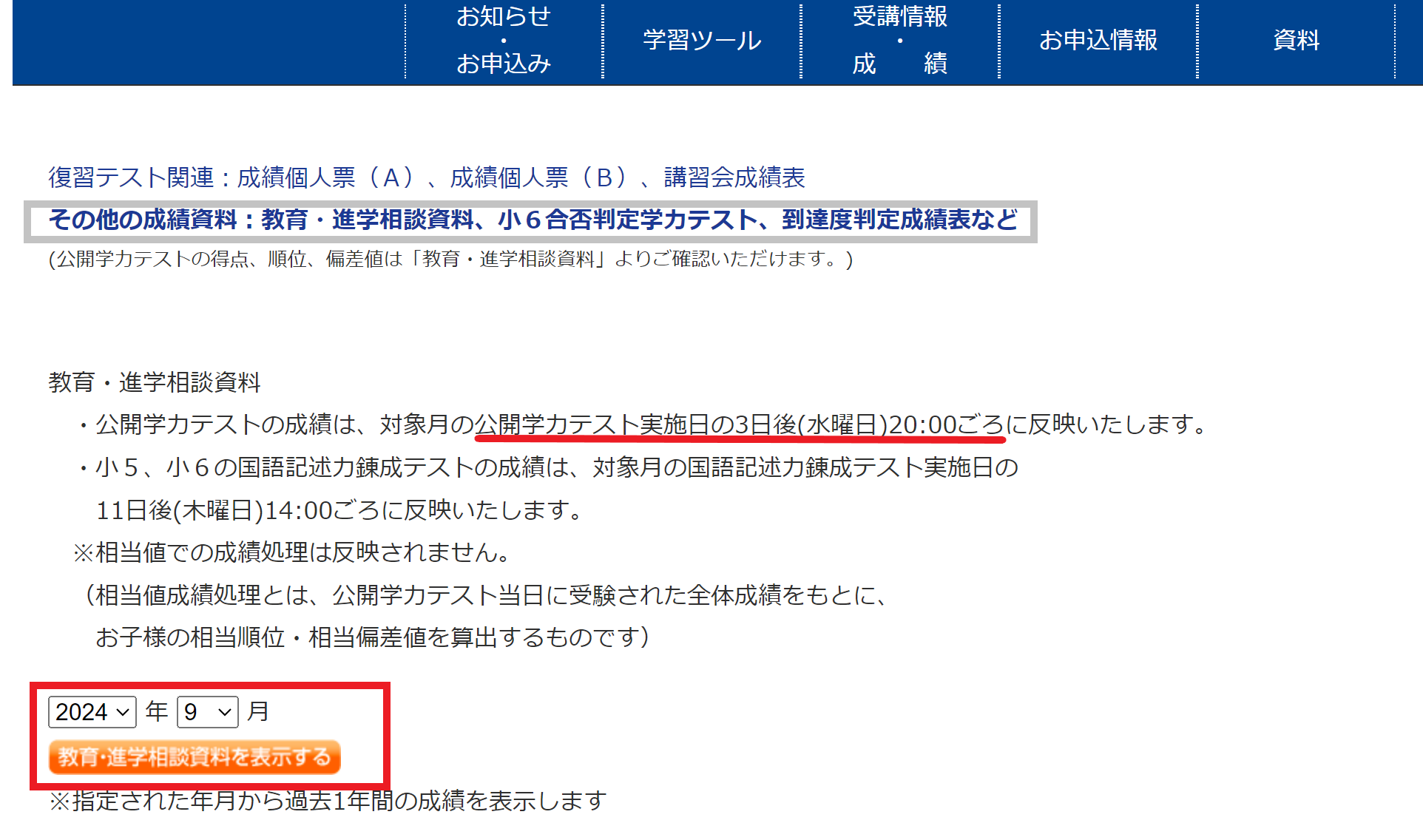 浜学園の公開学力テスト：結果はいつ分かる？日曜日の月1テストを受けてみた！ | KIDS TRAVELER