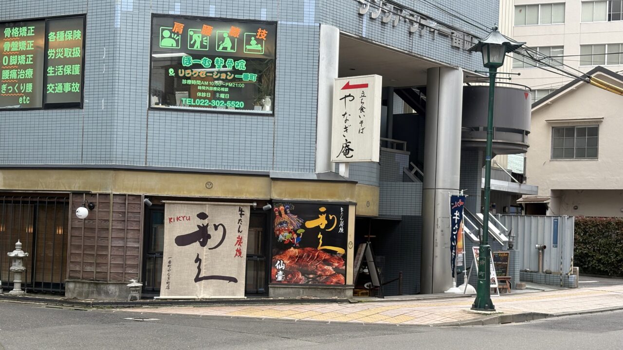利休