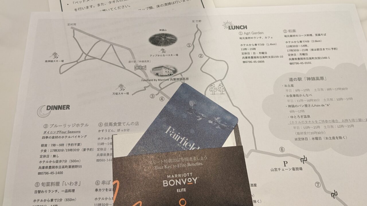 周辺案内、カードキー