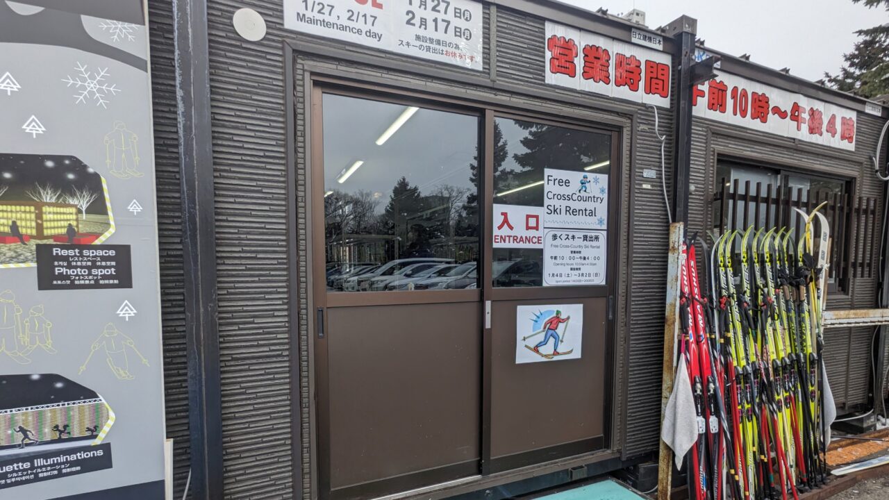 レンタルスキー